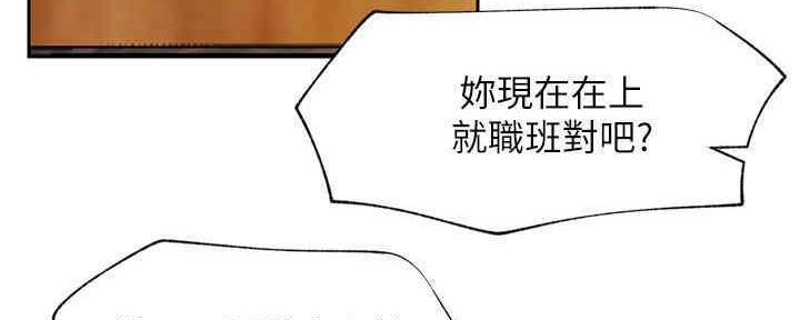 《我是网红》第88话 第38页