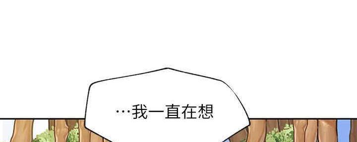 《我是网红》第88话 第40页