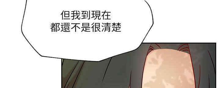 《我是网红》第88话 第45页