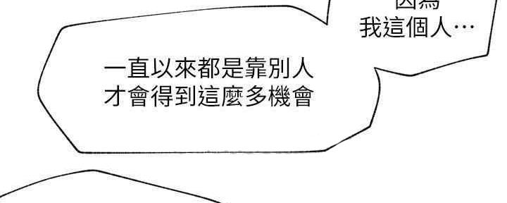 《我是网红》第88话 第48页