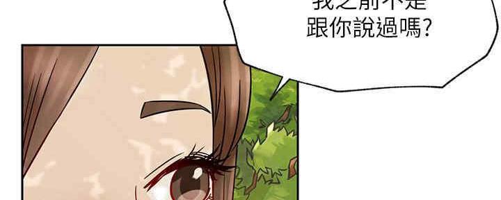 《我是网红》第88话 第50页