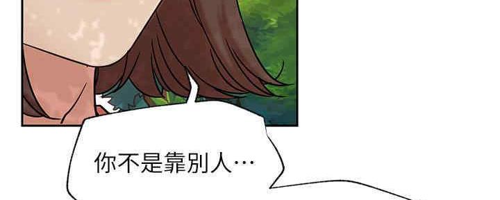《我是网红》第88话 第52页