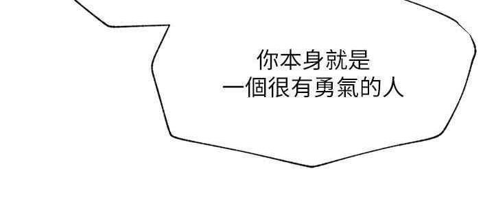 《我是网红》第88话 第53页