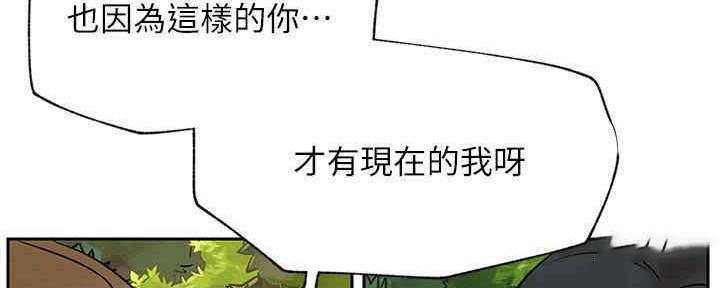 《我是网红》第88话 第55页