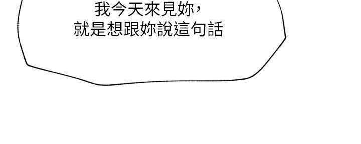 《我是网红》第88话 第62页