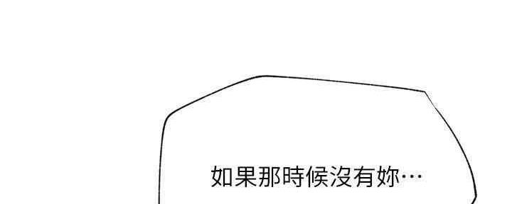 《我是网红》第88话 第63页