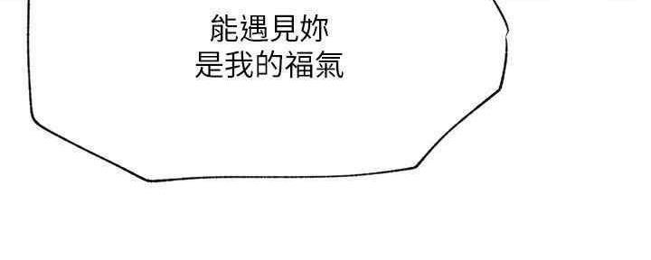 《我是网红》第88话 第77页