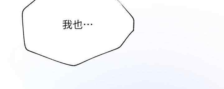 《我是网红》第88话 第83页