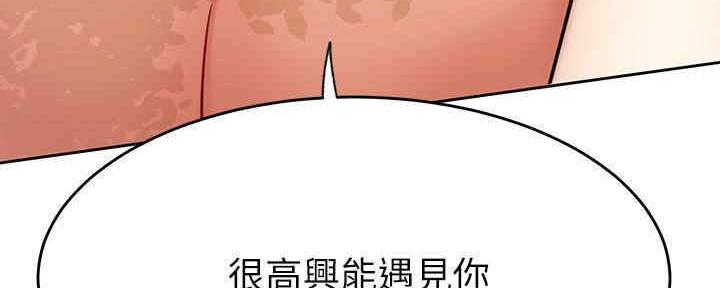 《我是网红》第88话 第90页