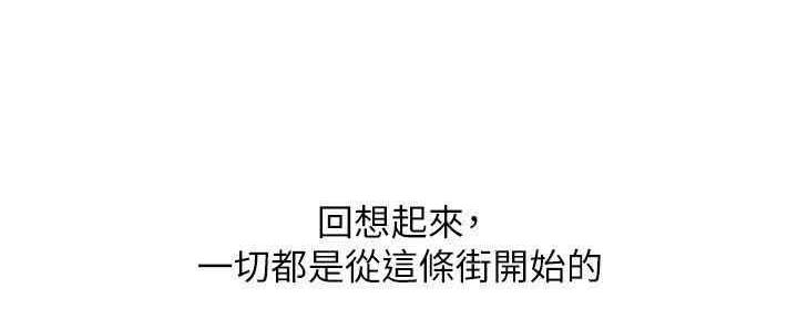 《我是网红》第88话 第96页