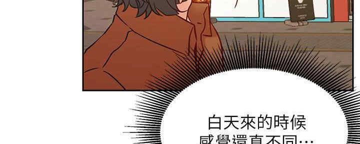 《我是网红》第88话 第99页