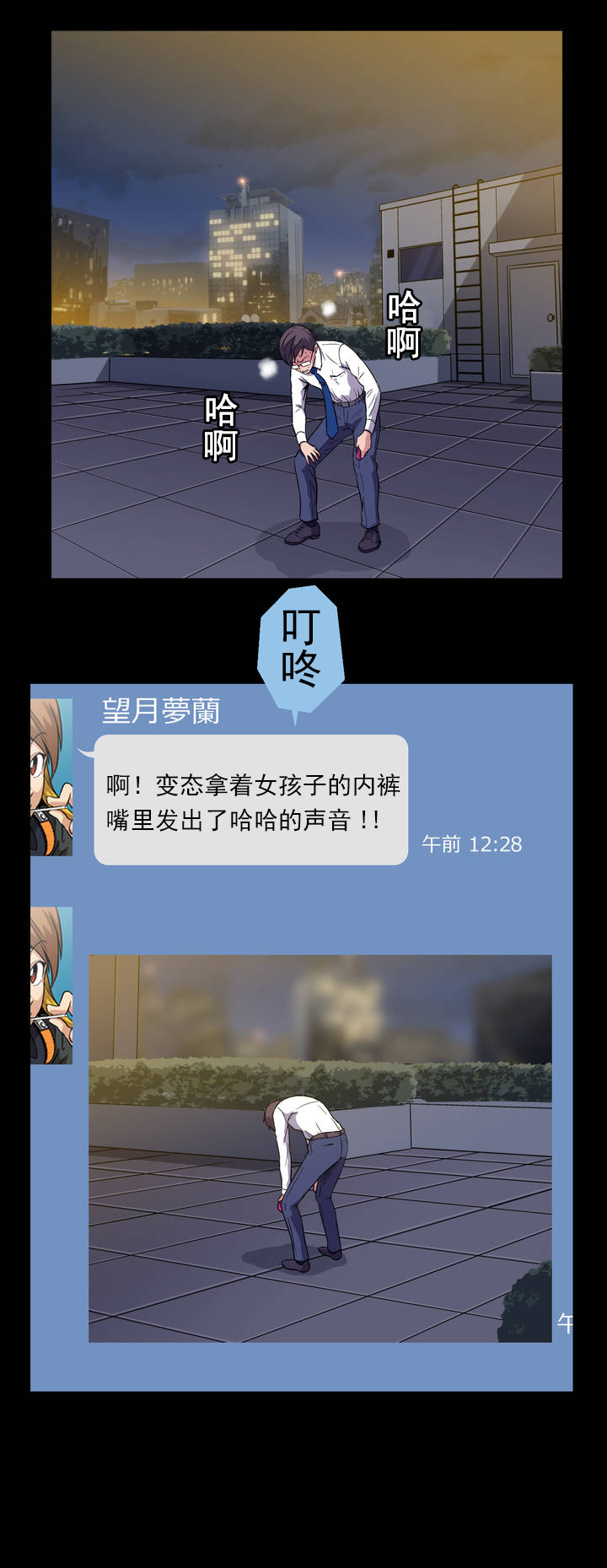《杉本科长》第3话 第4页