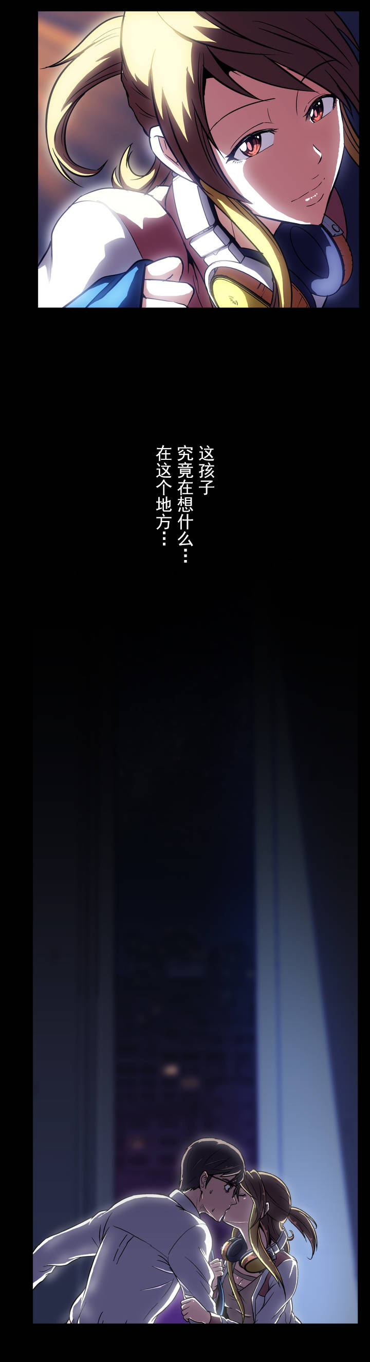 《杉本科长》第3话 第7页