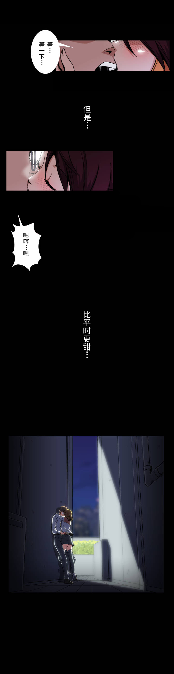 《杉本科长》第3话 第8页