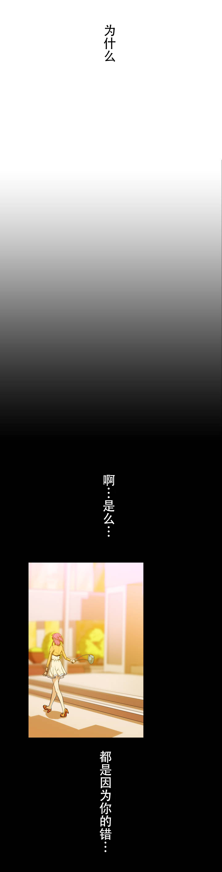 《杉本科长》第2话 第8页