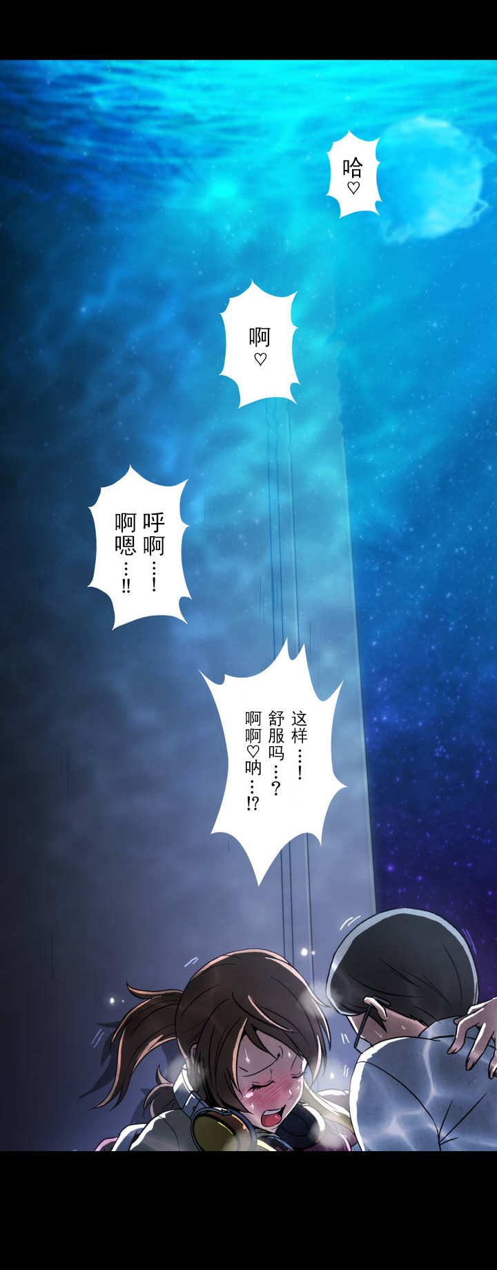 《杉本科长》第4话 第1页