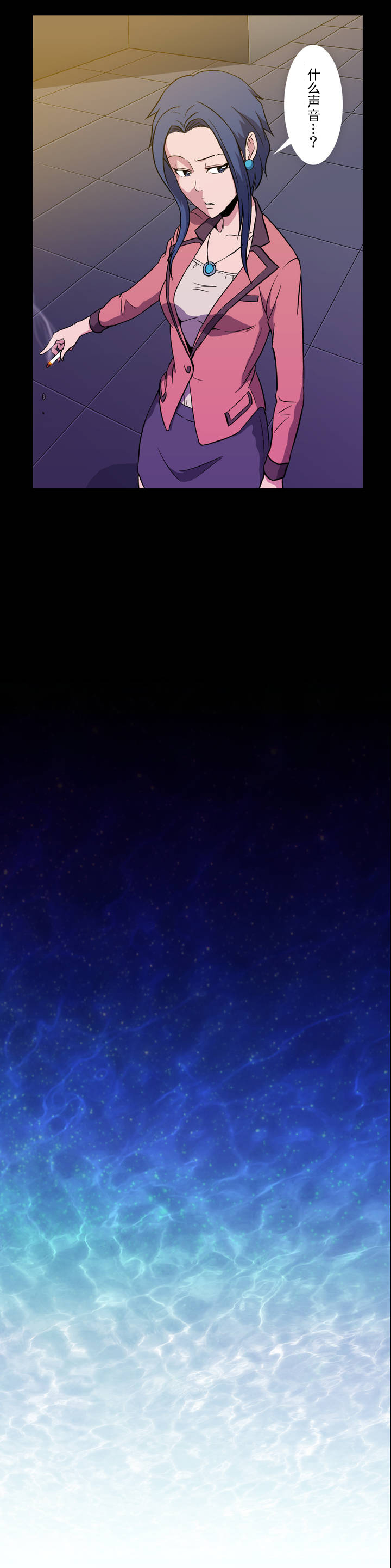 《杉本科长》第4话 第7页