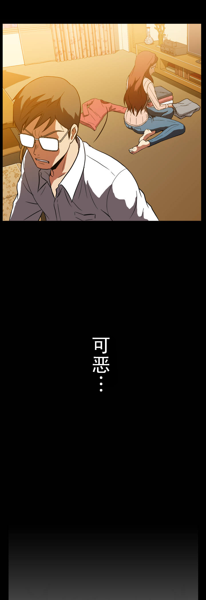 《杉本科长》第6话 第1页