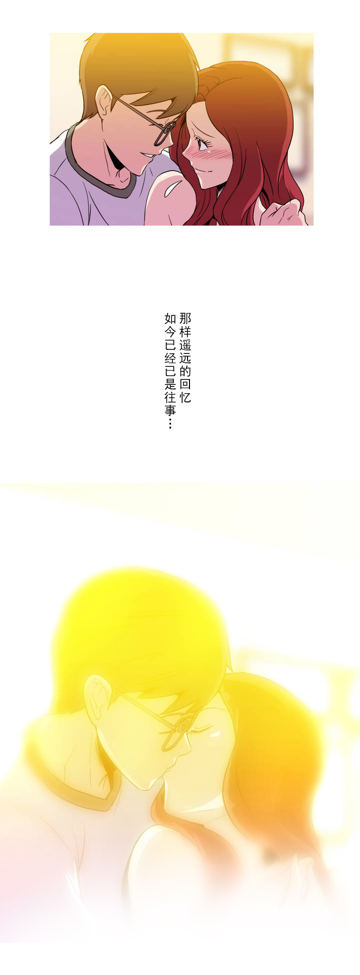 《杉本科长》第9话 第14页