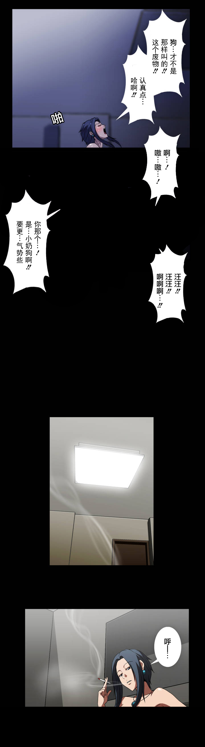 《杉本科长》第8话 第11页
