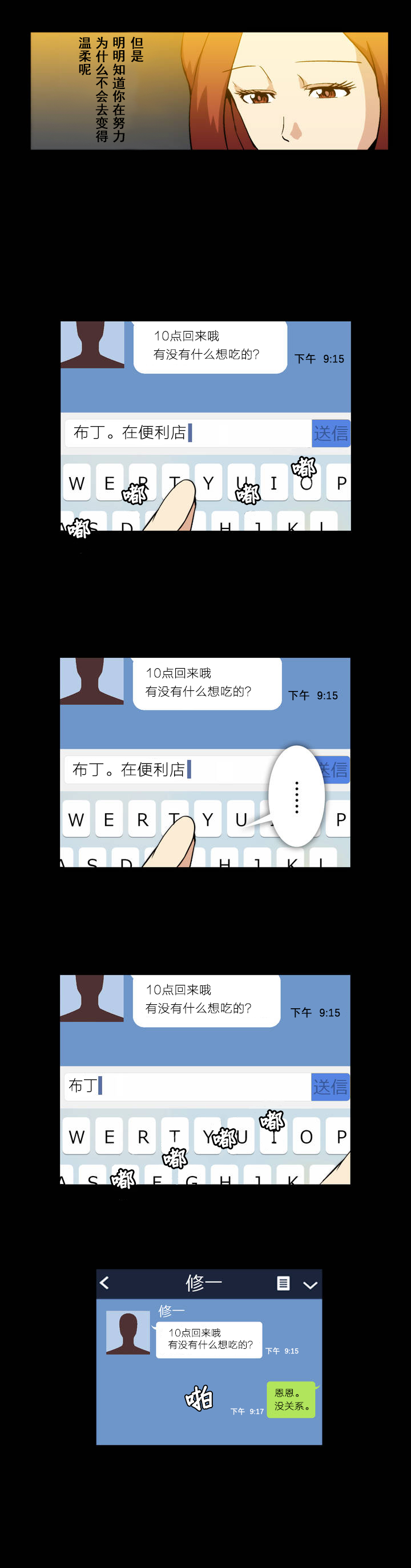 《杉本科长》第14话 第5页