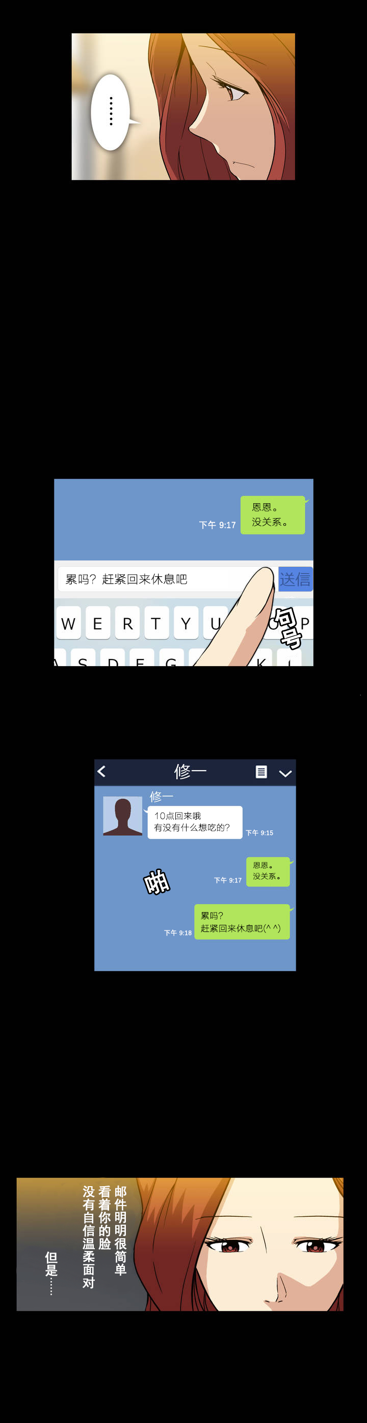 《杉本科长》第14话 第6页