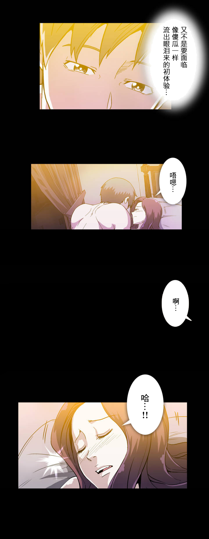 《杉本科长》第17话 第10页