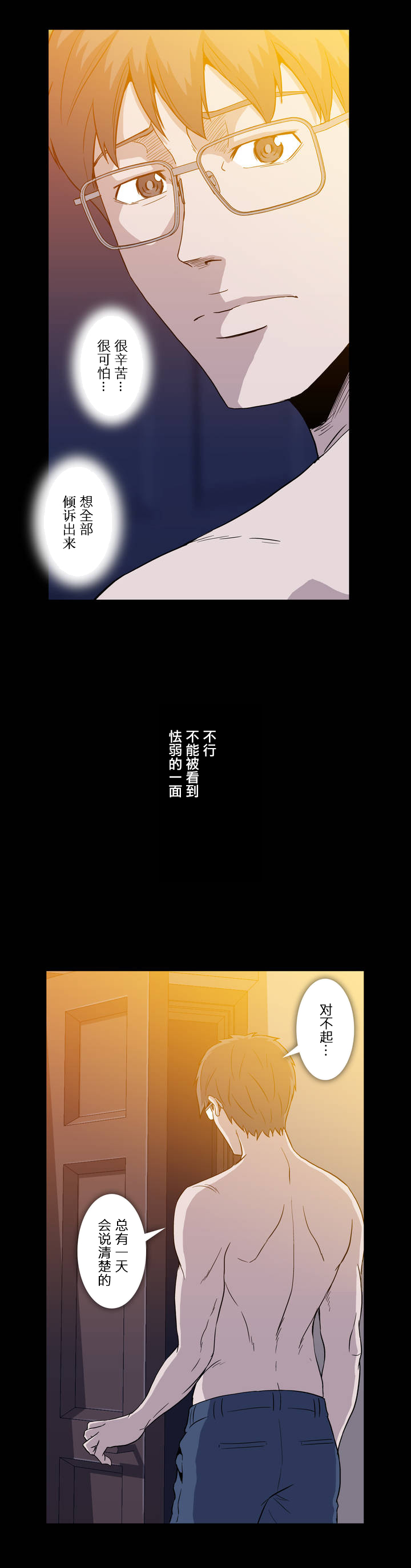 《杉本科长》第17话 第19页