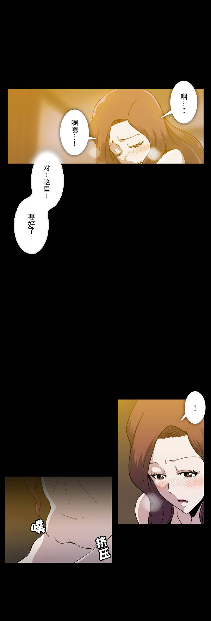 《杉本科长》第17话 第4页