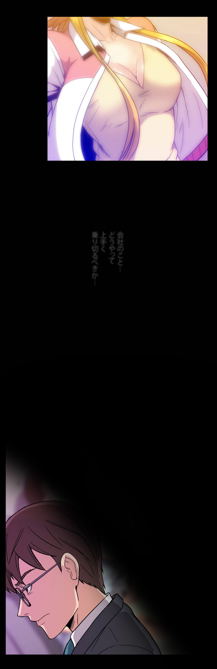 《杉本科长》第25话 第13页