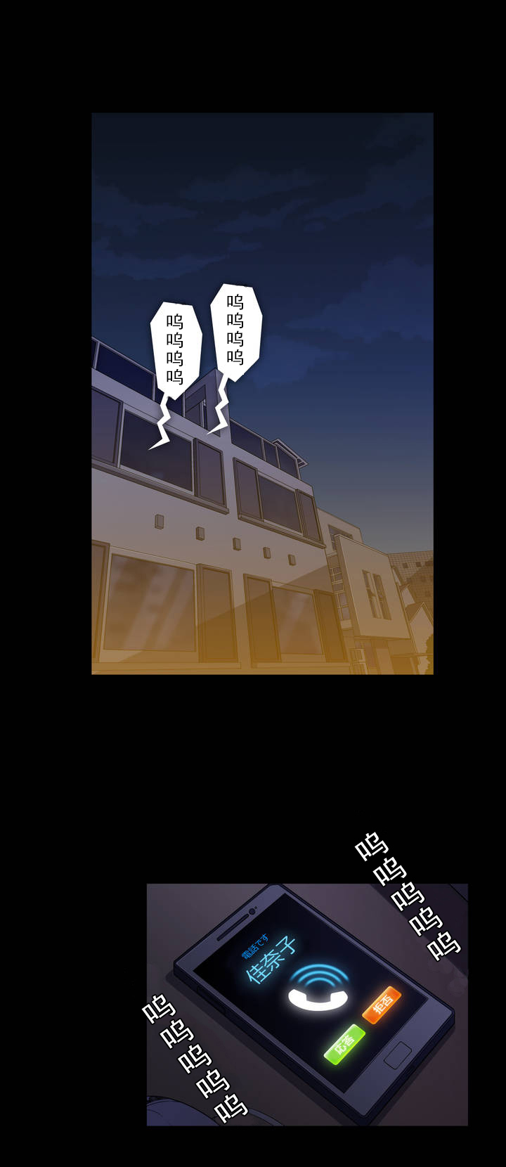 《杉本科长》第29话 第1页