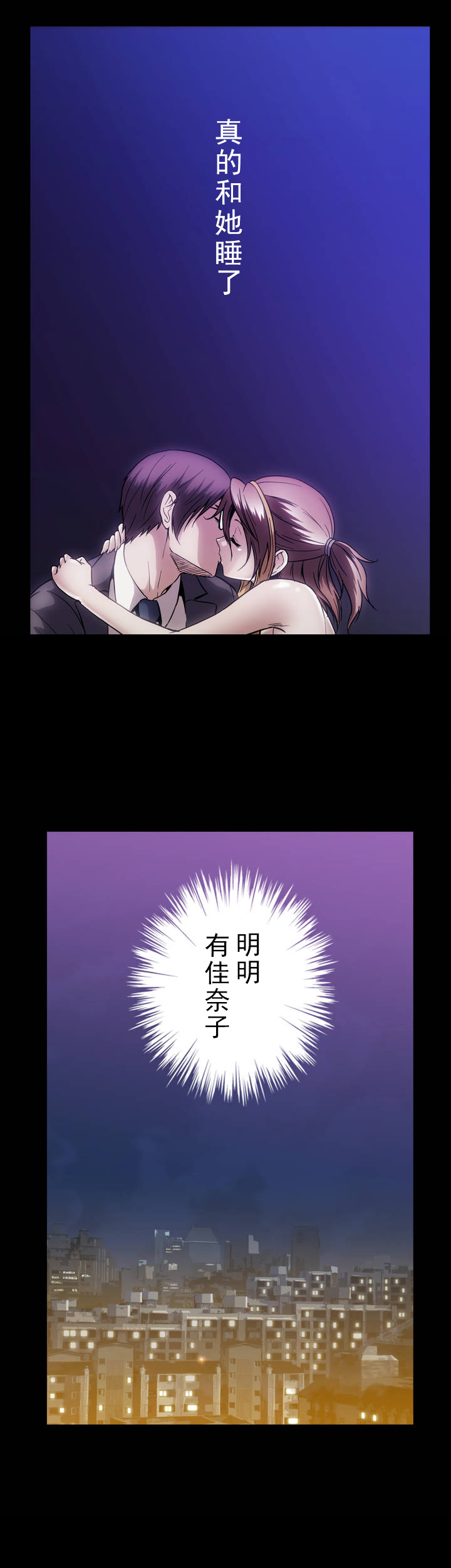 《杉本科长》第29话 第6页