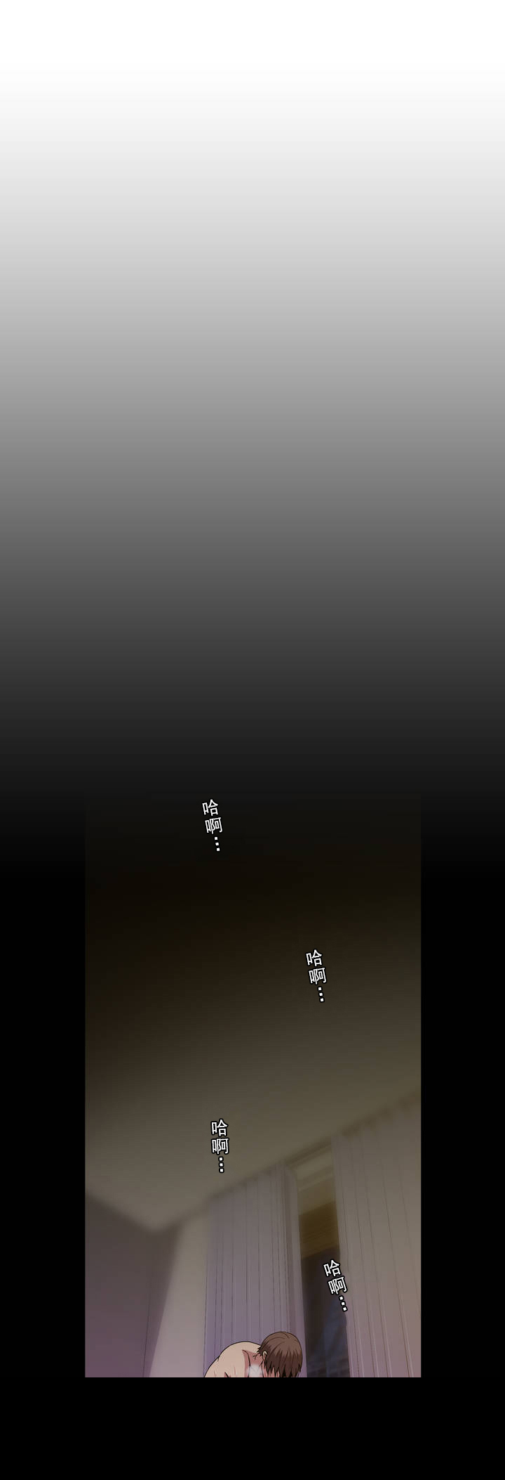 《杉本科长》第30话 第11页