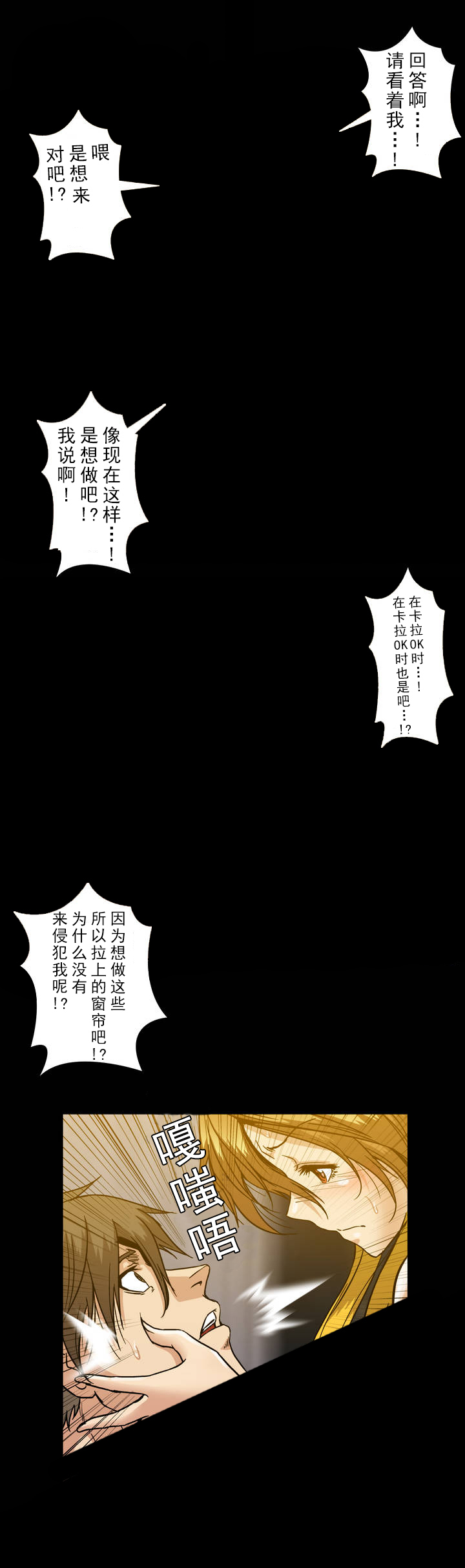 《杉本科长》第30话 第4页