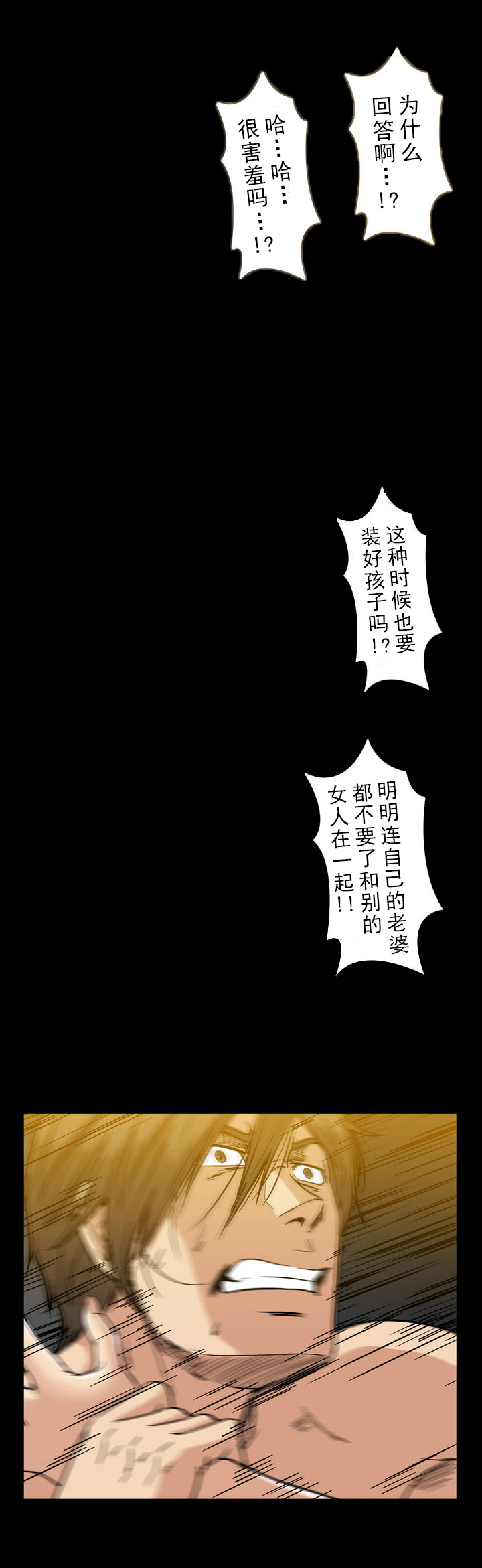 《杉本科长》第30话 第5页