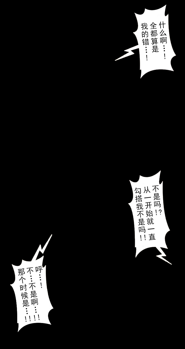 《杉本科长》第30话 第8页