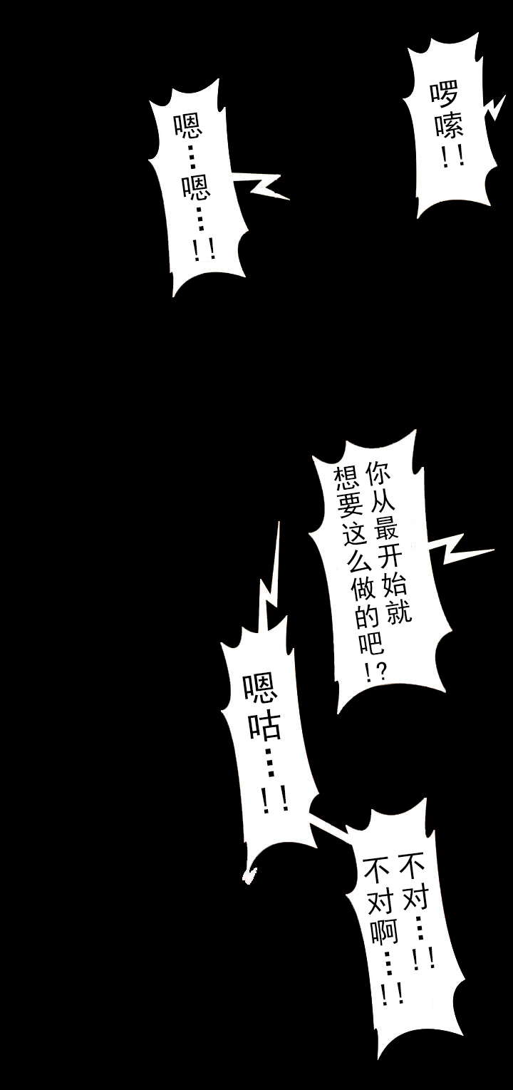 《杉本科长》第30话 第9页