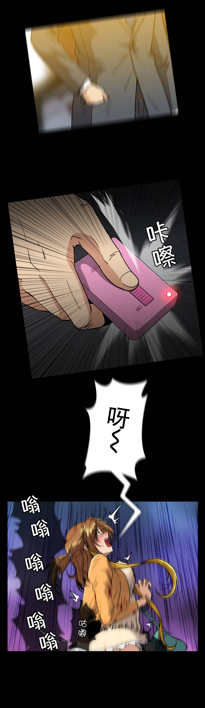 《杉本科长》第33话 第10页