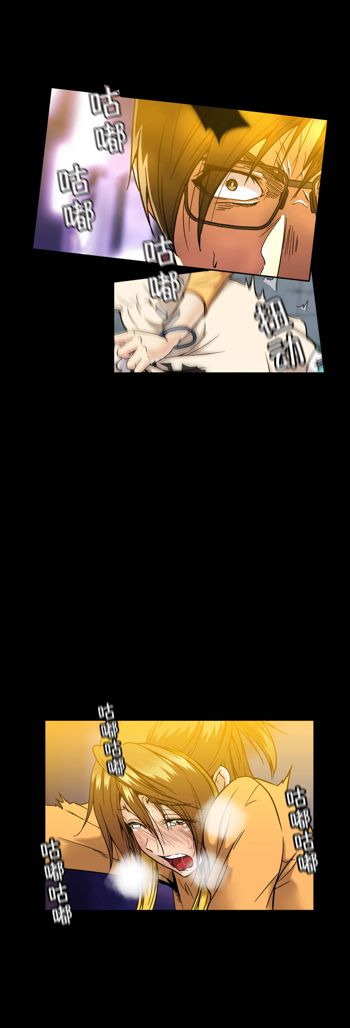 《杉本科长》第33话 第15页