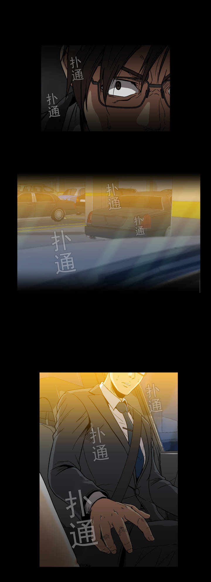 《杉本科长》第34话 第11页