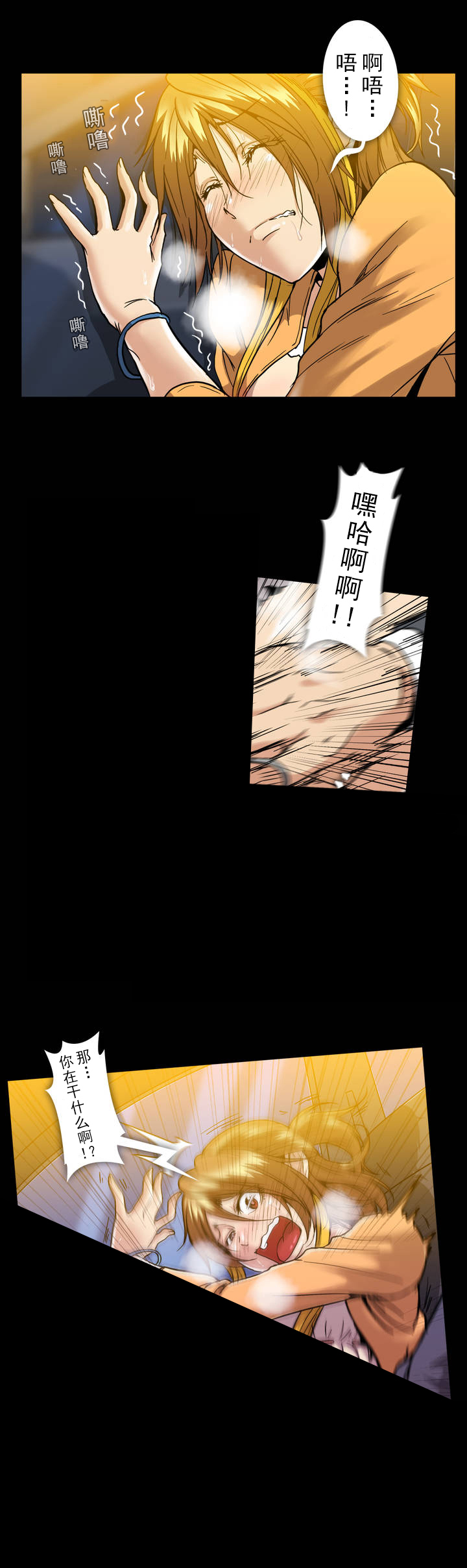《杉本科长》第34话 第13页