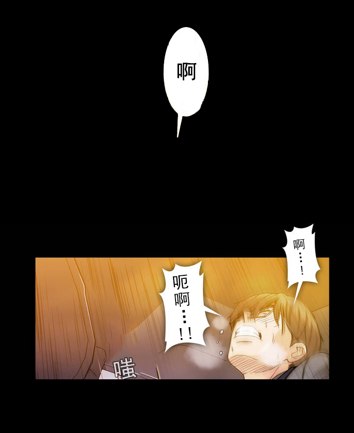 《杉本科长》第34话 第19页