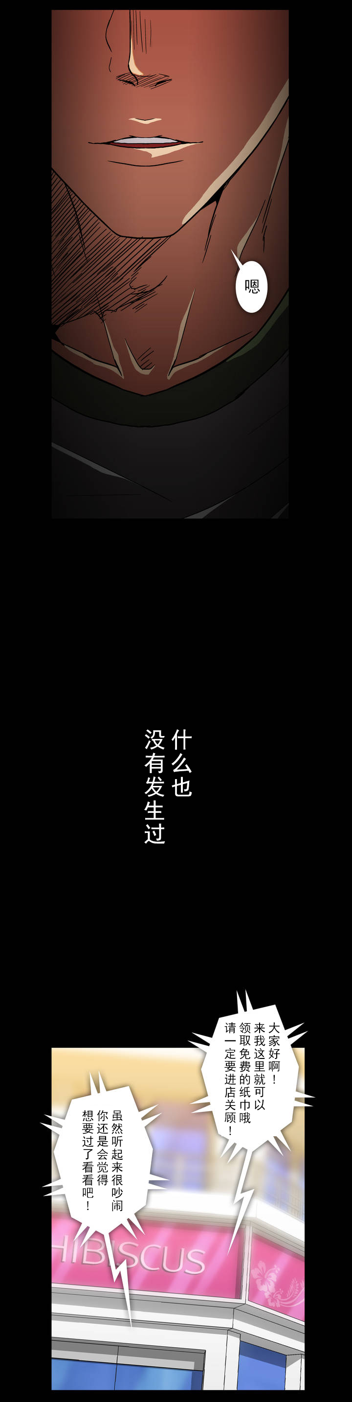 《杉本科长》第35话 第13页