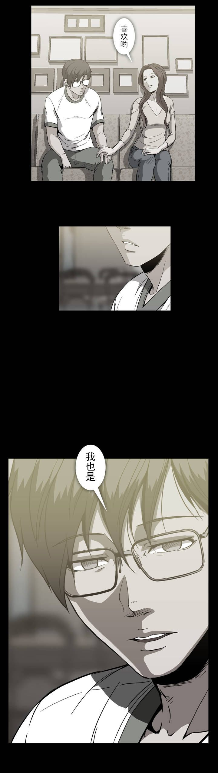 《杉本科长》第36话 第23页