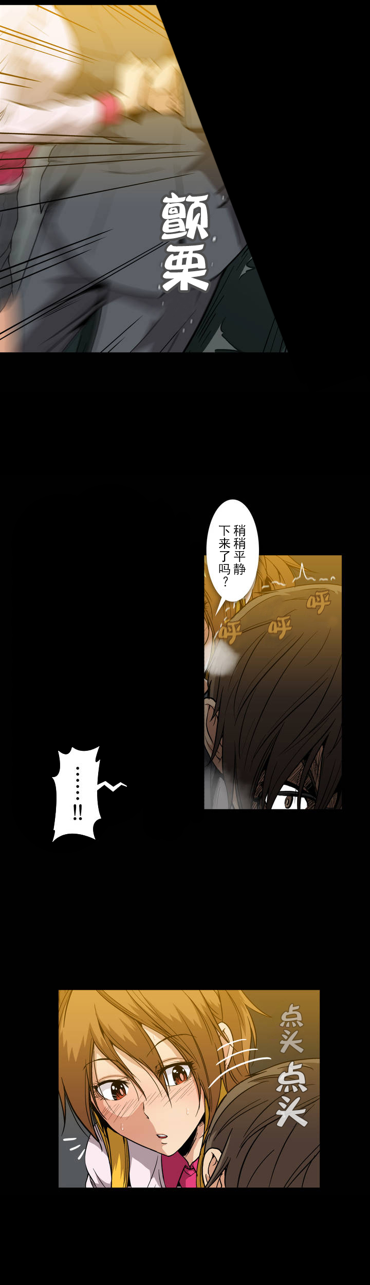《杉本科长》第36话 第9页