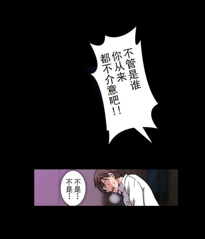 《杉本科长》第39话 第7页