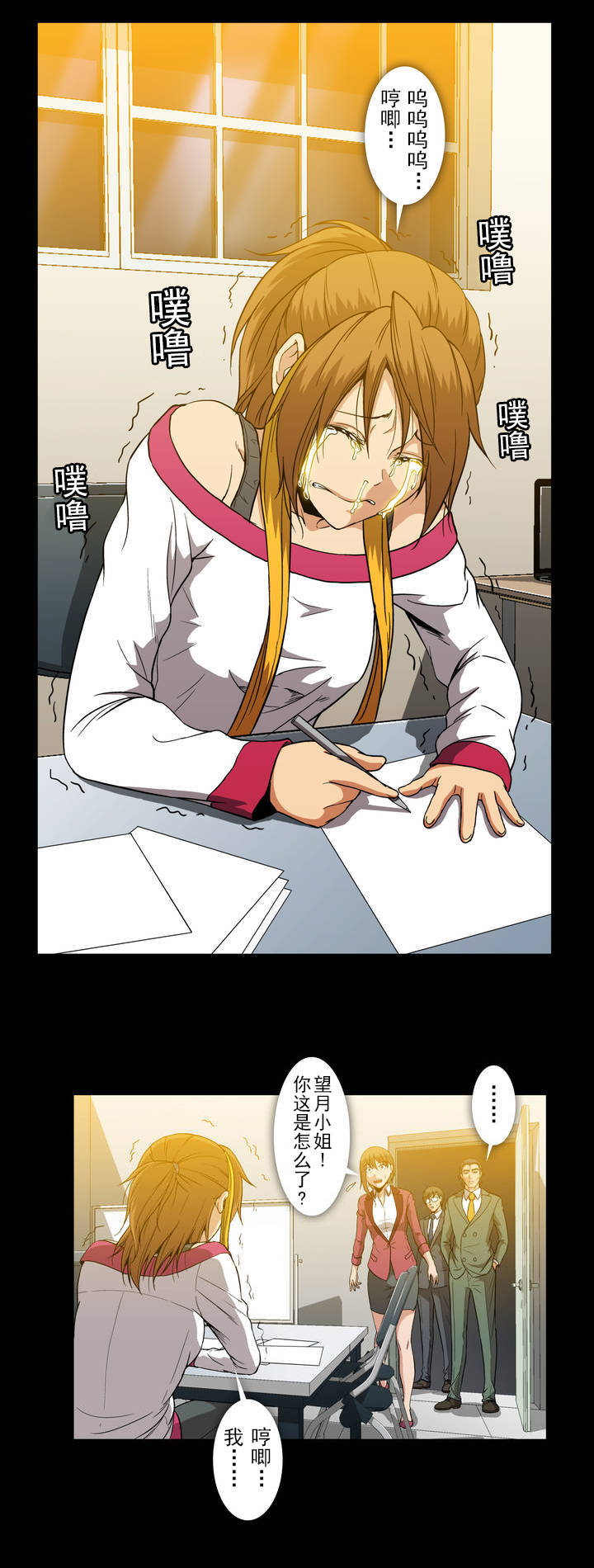 《杉本科长》第37话 第7页