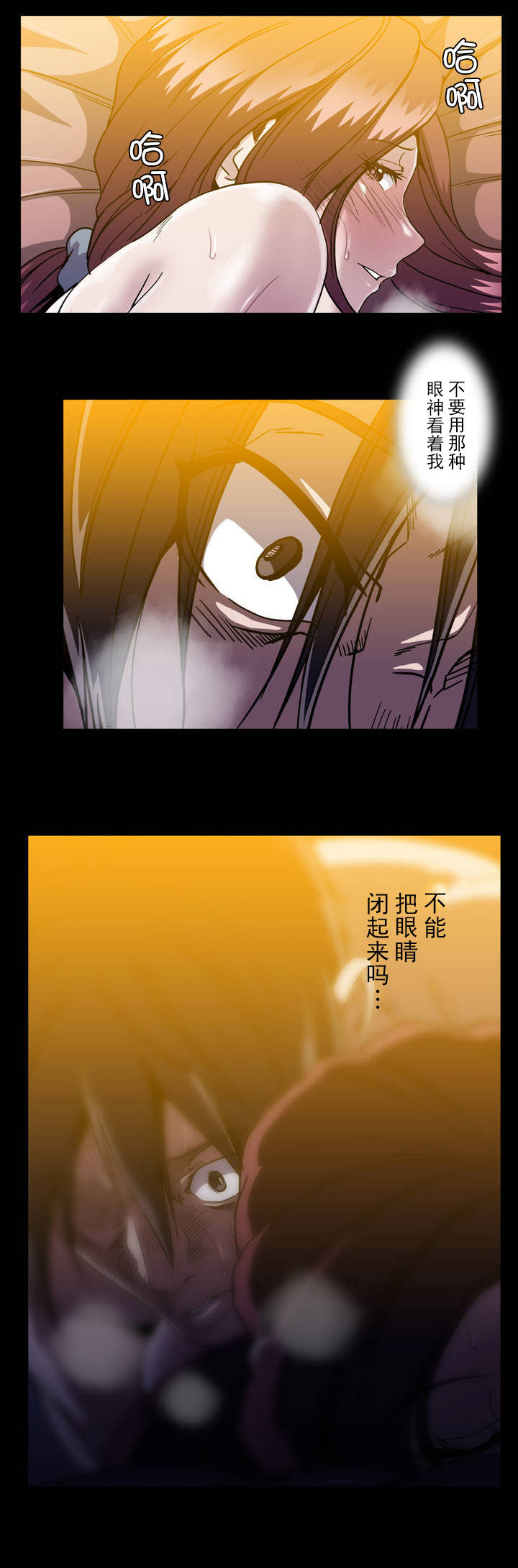 《杉本科长》第41话 第18页