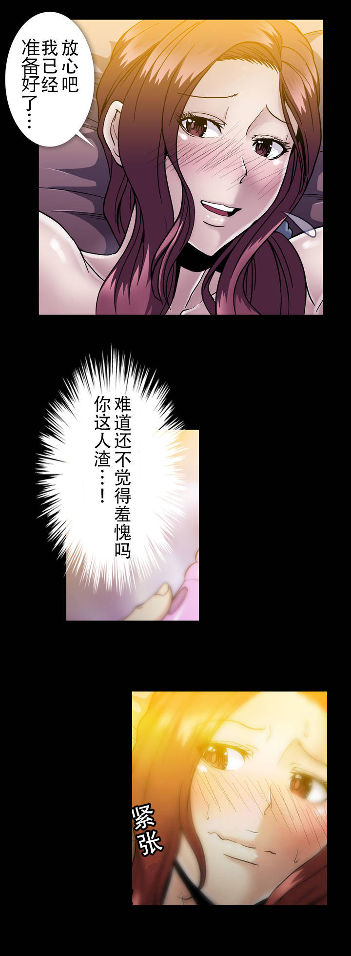 《杉本科长》第41话 第2页