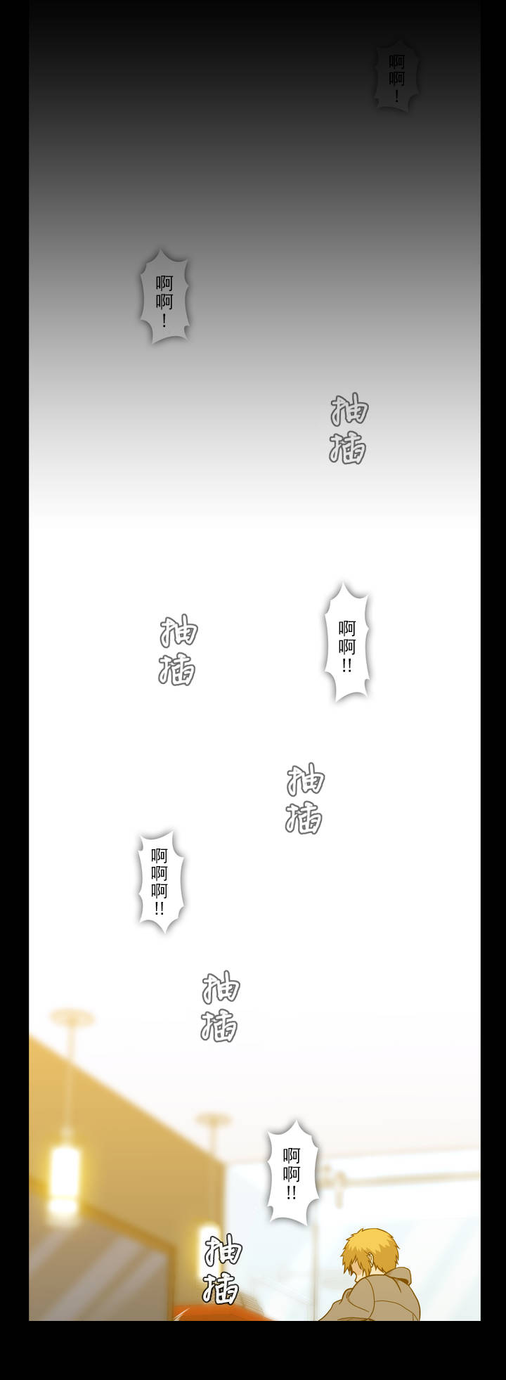 《杉本科长》第45话 第8页